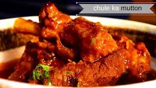 जानोगे जब इस मटन करी का राज तो बनाओगे आज | Mutton curry | mutton masala