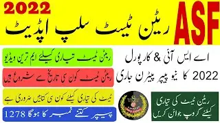 Asf written test date 2022|| Asf written test new paper pattern 2022|| Asf written test pdf book 22|