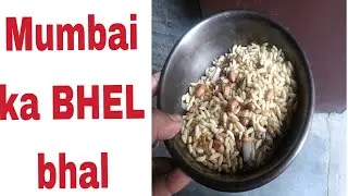 Mumbai ki recipe 😝 BHEL bhal Ayodhya mein famous