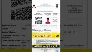 Aoc Admit Card 📩🎩 T-opertor Fireman 🔥 Tradesman Mate #aoc #status #shorts #admitcard