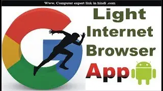 BEST LIGHT INTERNET BROWSER FOR ANDROID l BEST LIGHT BROWSER APP