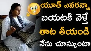 MLA Roja Conference with Her Party Members | MLA Roja Work From Home | Andhra Life TV