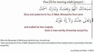 Dua [1] for starting prayer (Salah) : Dua Al Istiftah : دعاء الاستفتاح
