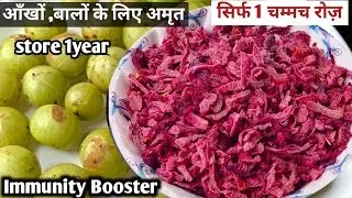 Amla Mukhwas Recipe |आँखों ,बालों के लिए अमृत100% नेचुरल मुखवास| Amla Beetroot Mukhwas | Gooseberry