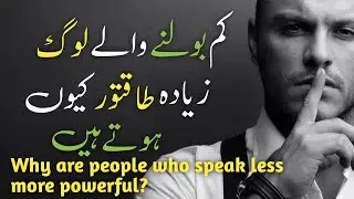 Why are people who speak less more powerful?