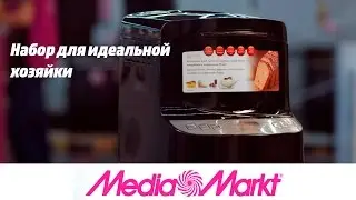 Подарки для хорошей хозяйки