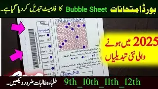 How to fill Board exam Bubble sheet 2025// Board exam paper presentation//Board paper pattern// Exam