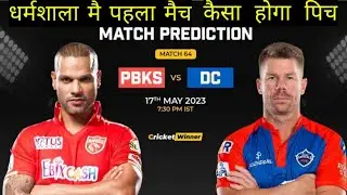 PBKS VS DC Today IPL Match Pitch Report: Dharamshala Pitch Reoprt HPCA Pitch Report