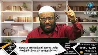 கழிவுகள் கொட்டப்படும் புதாஆ என்ற கிணற்றின் நீரை நபி குடித்தார்களா?