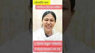 মনে- মনে সংগোপনে এইকেইটা কথা লিখি- লিখি জপ কৰিব আৰু থাপনাত ৰাখিব, যাদুৰ জীৱনত অদ্ভুত পৰিবৰ্তন আহিবই