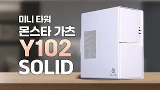 순백의 혁신과 스타일의 완벽 조화 『몬스타가츠 Y102 Solid(White)』