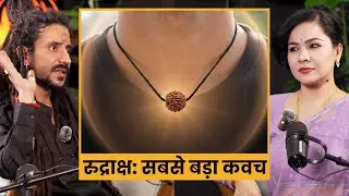 रुद्राक्ष: सबसे बड़ा सुरक्षा कवच | Ultimate Protection | Rudranath | The Mumta Podcast