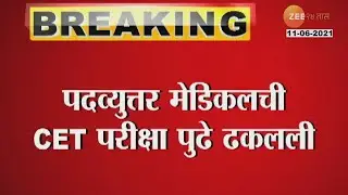 POSTGRADUATE MEDICAL CET EXAM POSTPONED