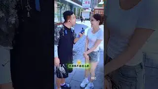 街头搞笑撩妹子