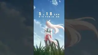 「中央のライバルたち」キャラクターPV ｜「中央編入篇」は5月18日(日)16時30分スタート！#シングレ #アニメウマ娘 #ウマ娘 #Shorts