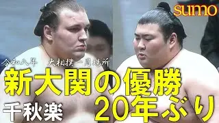 【速報】優勝決定戦🏆新大関の優勝は白鵬以来20年ぶり✨大関安青錦VS熱海富士🥁【大相撲一月場所】