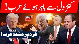 🟢LIVE: Trump Shocks Israel After Qatar Emir Meeting, Hints Gaza Deal May Collapse? Hamas | N18G