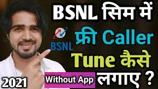 Bsnl Sim Me Free Caller Tune Kaise Lagaye | how to set free caller tune in bsnl | Without App | 2021