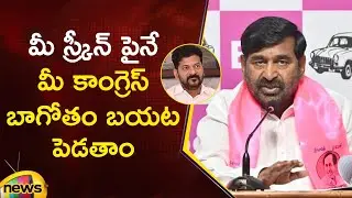 Jagadish Reddy Serious Warning To Congress Party | BRS | Telangana Political News | Mango News