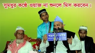 পীরে কামিল হাফিজ ক্বারী শাহ মোঃ গিয়াস উদ্দিন ছাহেব।Fire kamil hafij kari shah Md Giyash Uddin Sahe.