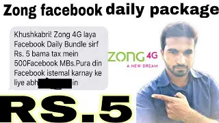 Zong daily facebook packages | zong facebook package 2021 | zong free facebook package
