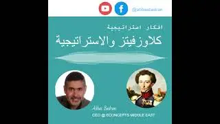 Clausewitz on Strategy