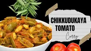 ఎటువంటి మసాలాలు లేకుండా చిక్కుడుకాయ టొమాటో కర్రీ రుచిగా చేయండి . రైస్ లో బావుంటుంది .