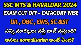 SSC MTS & Havaldar 2024 Expected Cut-off Marks | Complete Analysis in Telugu @kgrlogics.