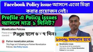 Facebook policy issue| How to remove policy issues |
