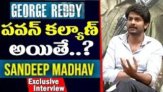 George Reddy Hero Sandeep Madhav Exclusive Interview | Pawan Kalyan | Film Jalsa