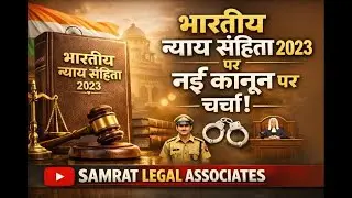 BNS 2023 FOR UPAPO ,UPPCS-J, BIHAR APO, RJS, ALL STATE LAW & JUDICIARY EXAMS