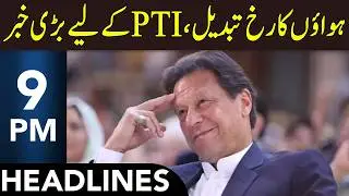 Another Big News For PTI | Headlines 9 PM | 21 Feb 2026 | 365 News | EM1P