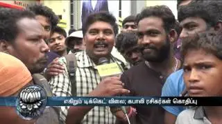 Rajinikanth's Kabali tickets being sold for high price in Theatre  : Fans - Dinamalar July 21st 2016