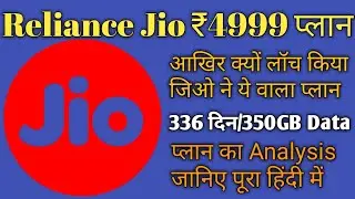 Jio 4999 Recharge Plan | (Reliance Jio One Year Pack)