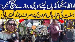 Exclusive: Actress Megha Jee Reaches Mochi Gate Kite Market | Only Hours Left Until Basant Begins