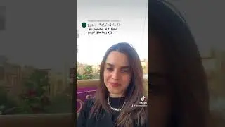 حامل في توأم هل يجب ربط عنق الرحم -دكتوره سلوى الفرا