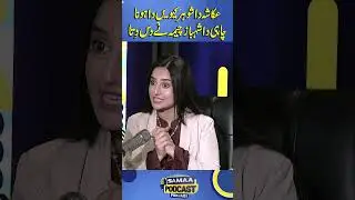 Shahbaz Cheema Shares Thoughts on Ukasha&rsquo;s Ideal Partner | Punjabi Podcast