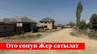 Мады тарапта 6 сотых Жер сатылат. Суу, Свет баары бар❗️❗️