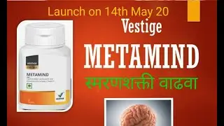 Vestige Metamind Health benefits|for sharp memory marathi-2020  #Increase brain power