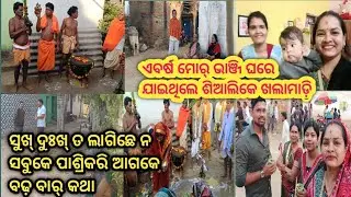 ଭୂଜିକରିଗଲେ କିଏ ଚାଉଲ୍ ବେଟ୍ ସି ହୋ 🤩 vlog510#MHKDgondfamily vlog 