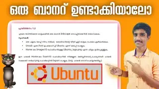 2022 SSLC IT MODEL QUESTIONS GROUP 1 ACTIVITY 2 | UBUNTU BANNER MAKING | INKSCAPE