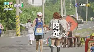 【嗨!營業中第六季】EP11預告｜田中馬拉松篇