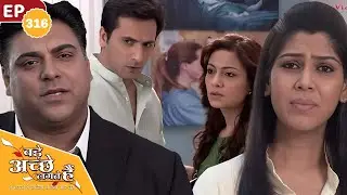 नेहा के राज़ ने तोड़ा राम और प्रिया का विश्वास | Ep 316 | Bade Achhe Lagte Hain | TV Serial Hindi
