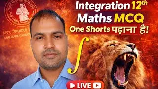 BSEB 12th Maths MCQ INTEGRATION  अनिश्चित समाकलन  by- Ravi Ranjan Kumar