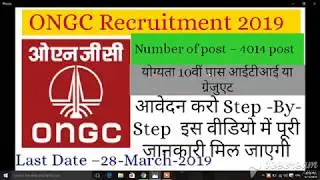 ONGC Apprentice 2019 Online Form Fillup || 4103 posts | How to Fill ONGC Apprentice