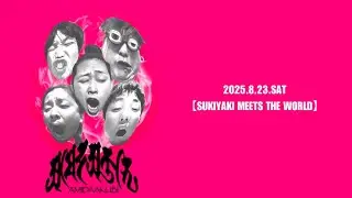 　あみだあくび【JAH】〜らいゔ映像〜2025.8.23.SAT-SUKIYAKI MEETS THE WORLD-