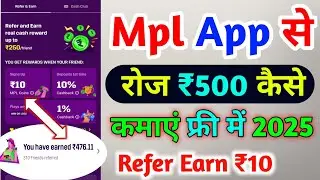 Mpl App Se Paisa Kaise Kamaye 2025 | Mpl App Refer Earn Unlimited Trick | Mpl Opinio Kaise Khele |