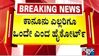 ಮನೆ ಊಟದ ನಿರೀಕ್ಷೆಯಲ್ಲಿದ್ದ ಪವಿತ್ರಾಗೌಡಗೆ ಶಾಕ್ | Pavithra Gowda | Public TV