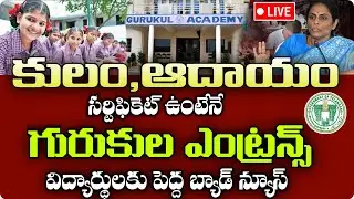 gurukula entrance exam 5th class 2025 | gurukula entrance exam 5th class telugu