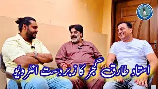 Ustad Tariq Gujjar ka Aj Zabardast Interview